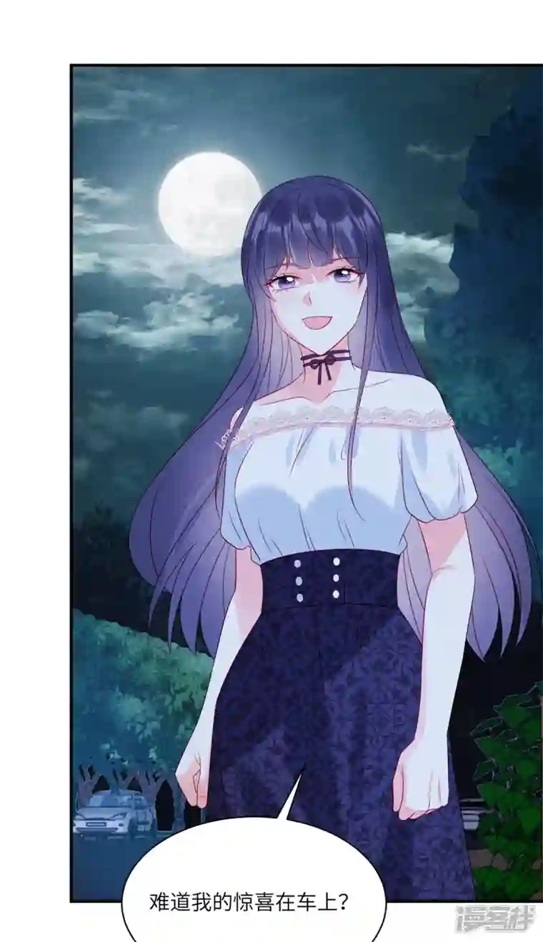 狼总裁的兔小姐第68话 疯女人的报复