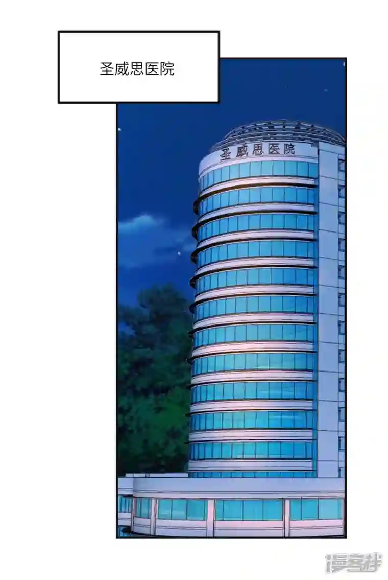 狼总裁的兔小姐第70话 他想对我做什么