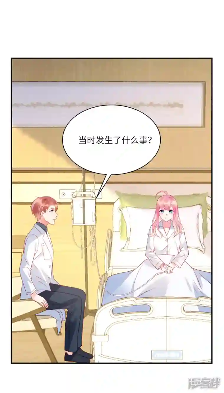 狼总裁的兔小姐第70话 他想对我做什么