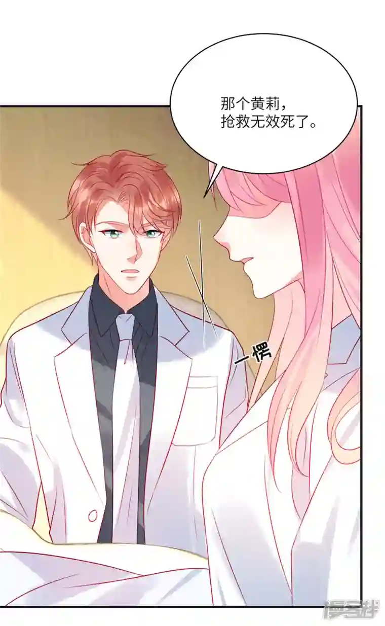 狼总裁的兔小姐第70话 他想对我做什么