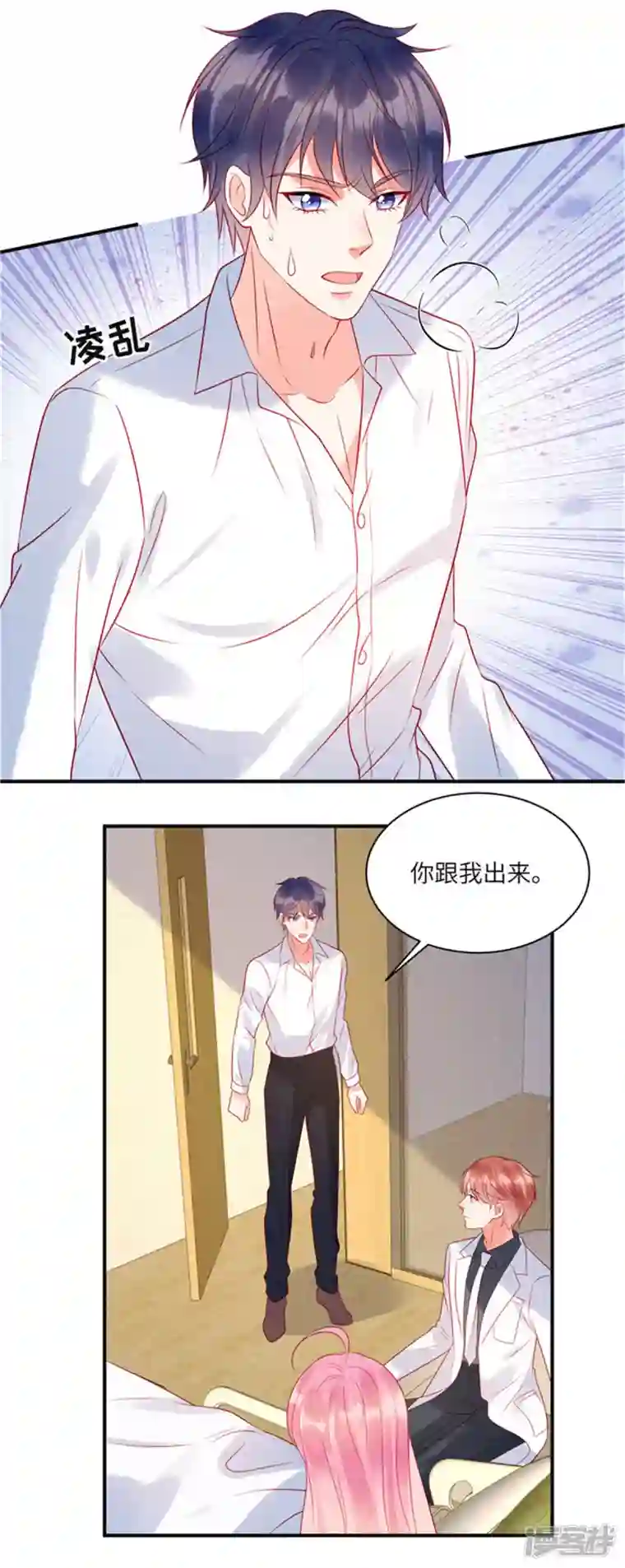 狼总裁的兔小姐第70话 他想对我做什么