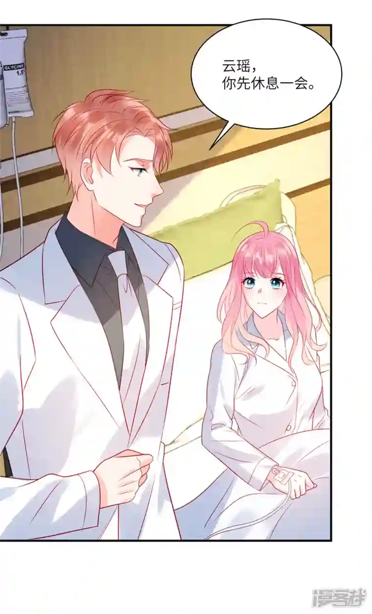 狼总裁的兔小姐第70话 他想对我做什么