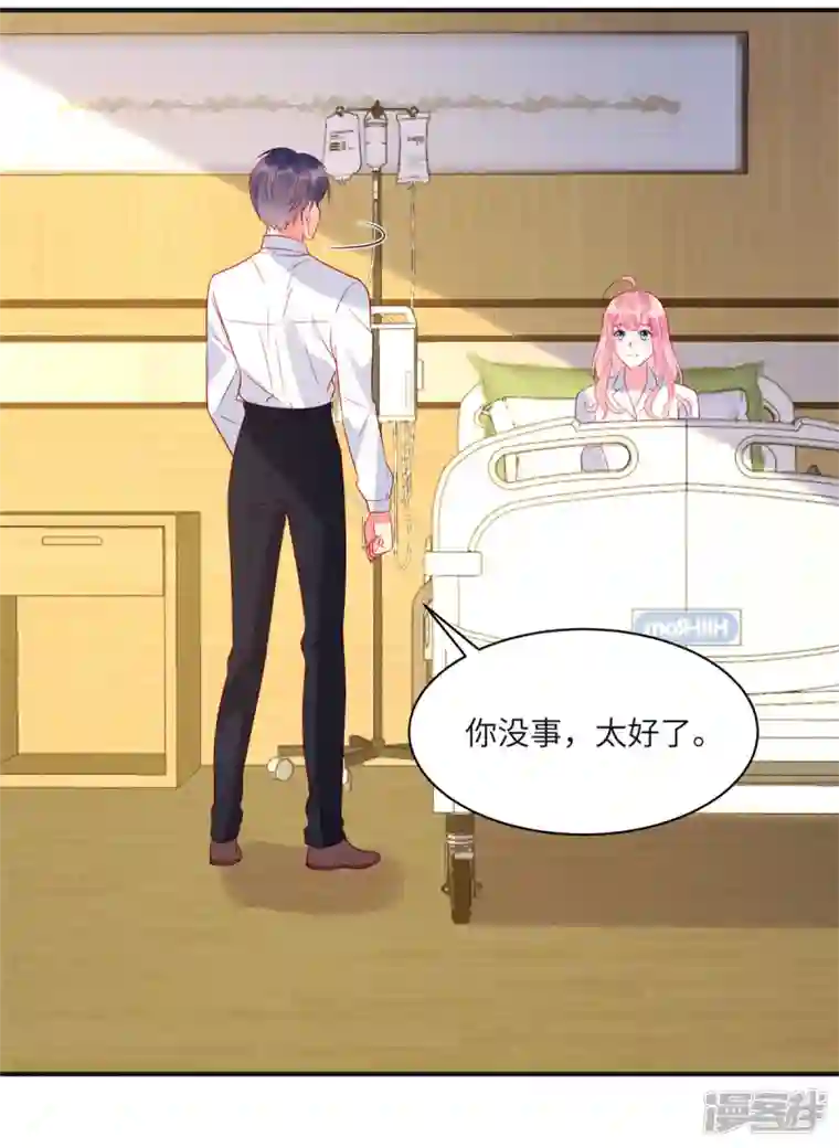 狼总裁的兔小姐第70话 他想对我做什么