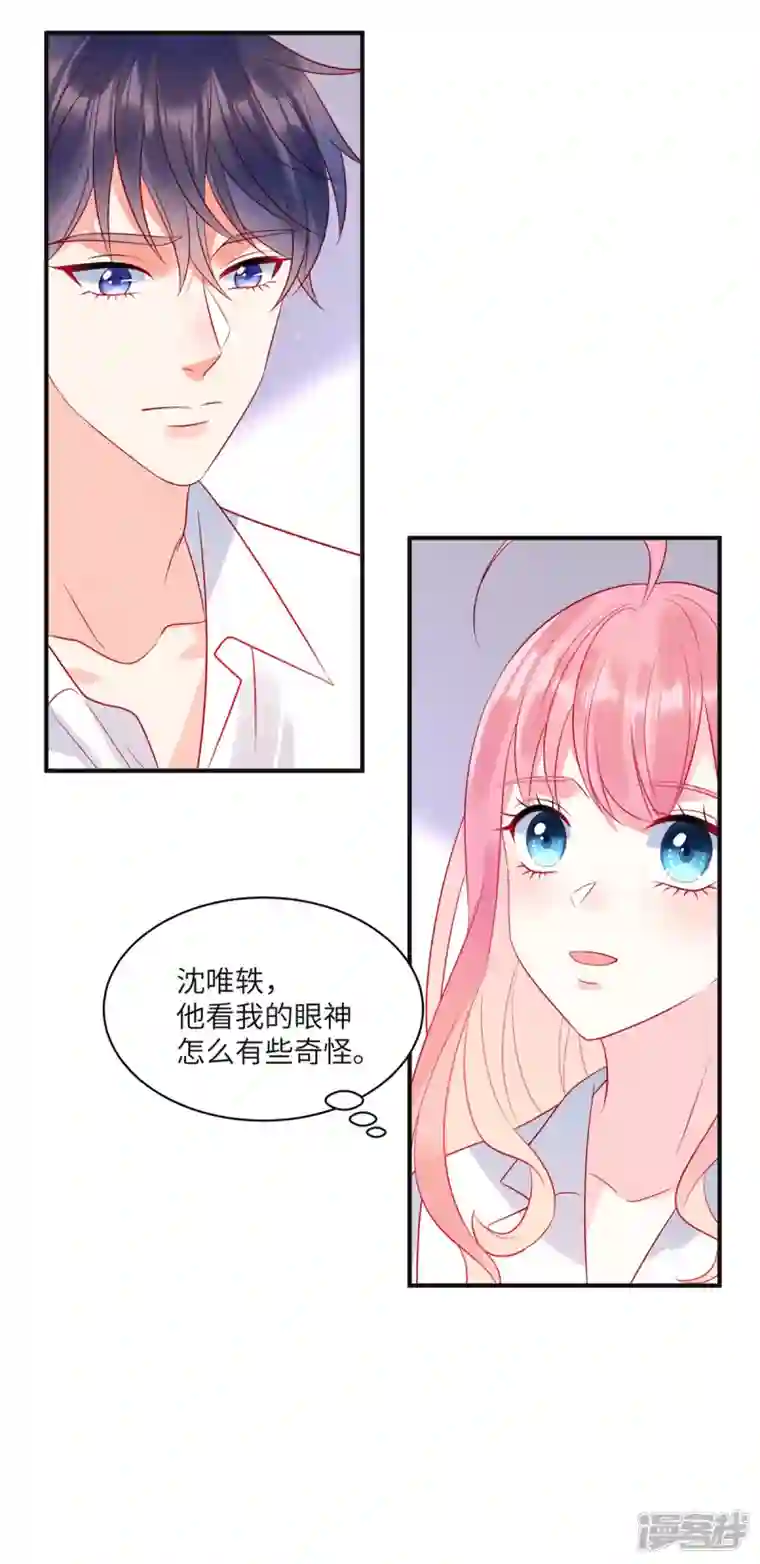 狼总裁的兔小姐第70话 他想对我做什么