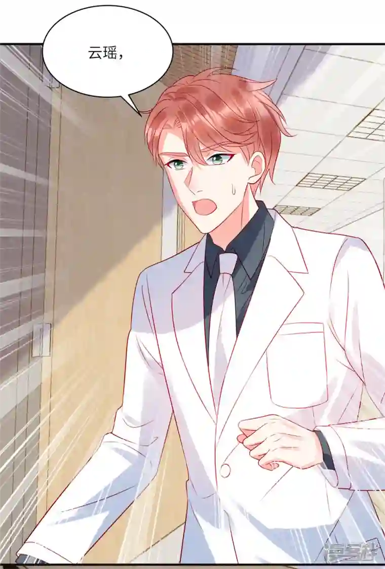 狼总裁的兔小姐第70话 他想对我做什么