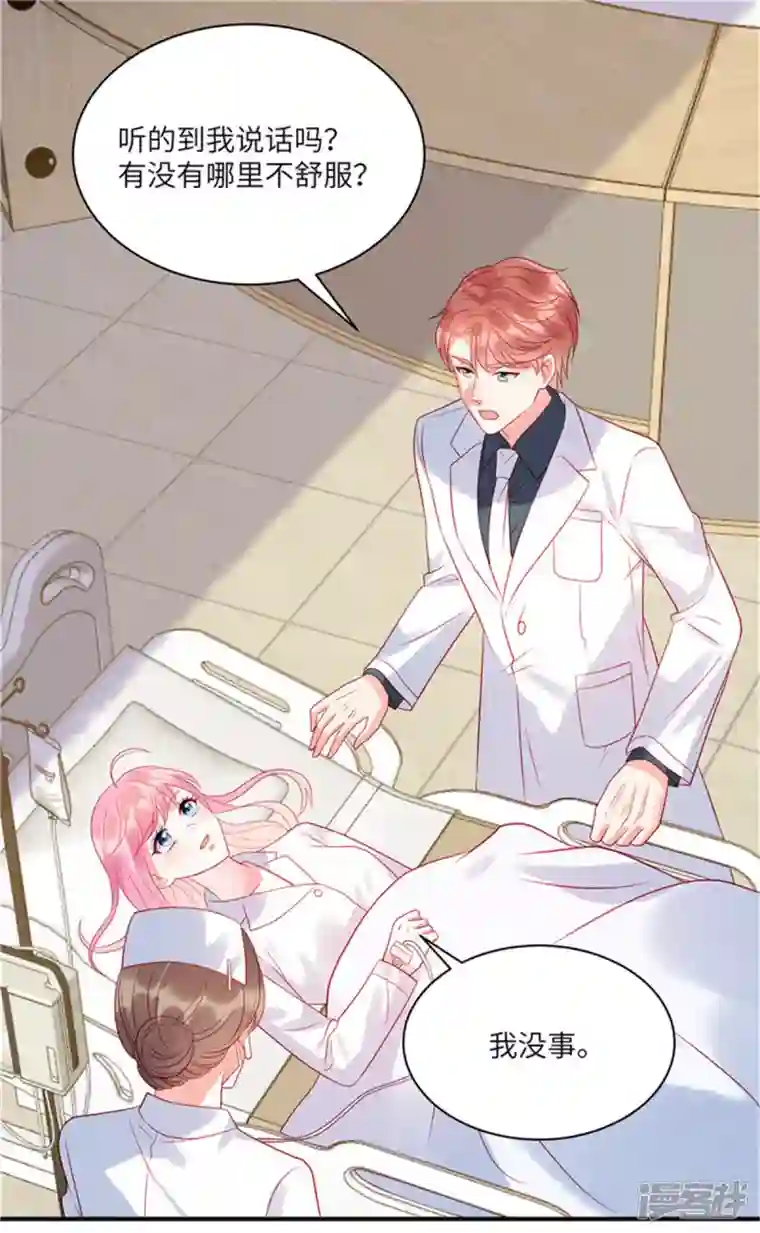 狼总裁的兔小姐第70话 他想对我做什么