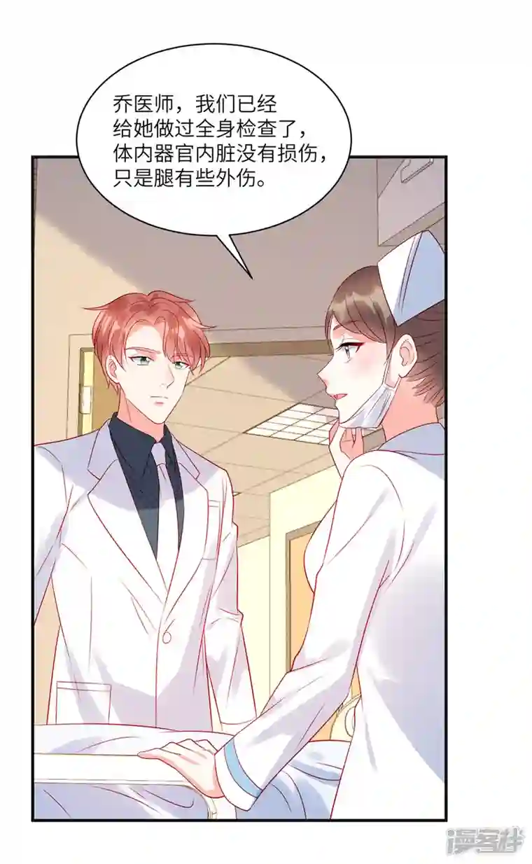 狼总裁的兔小姐第70话 他想对我做什么