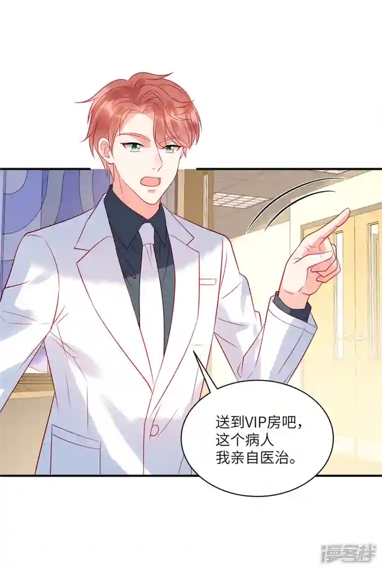 狼总裁的兔小姐第70话 他想对我做什么