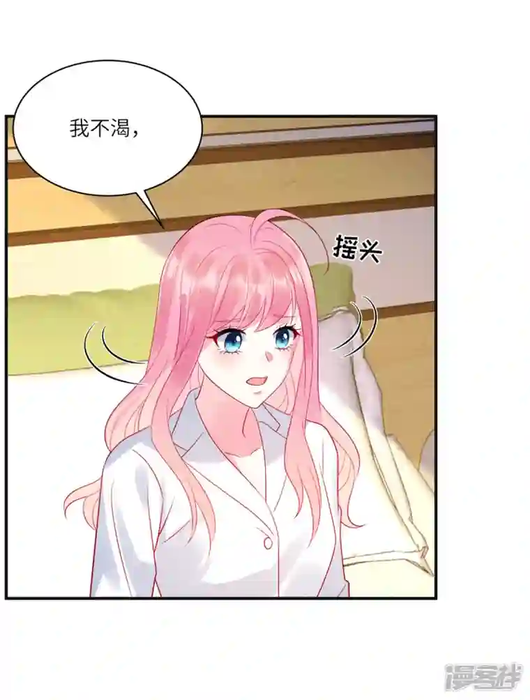 狼总裁的兔小姐第70话 他想对我做什么