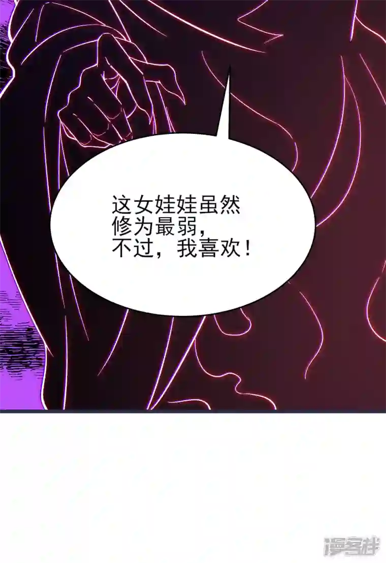 徒弟都是女魔头第46话 这点魔性，还差的远呢
