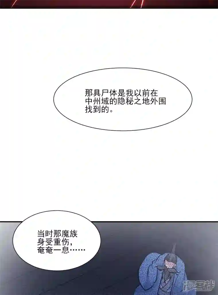 徒弟都是女魔头第47话 师尊强到这种地步了？