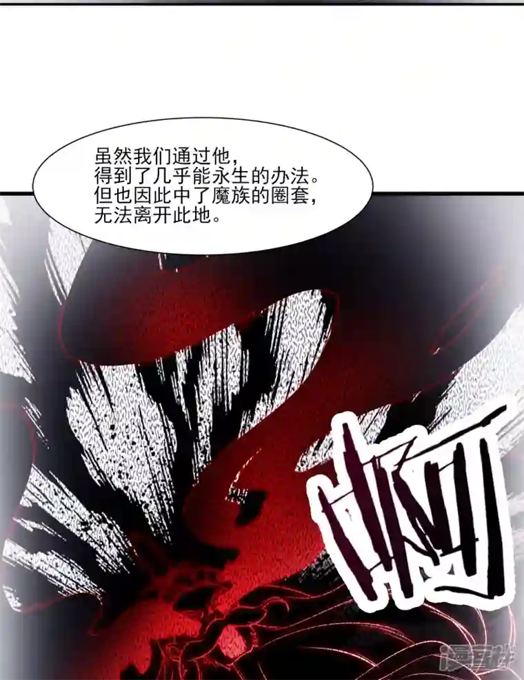 徒弟都是女魔头第47话 师尊强到这种地步了？