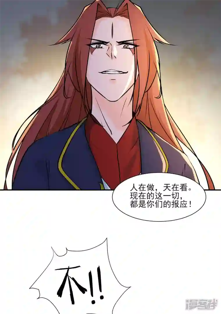 徒弟都是女魔头第47话 师尊强到这种地步了？