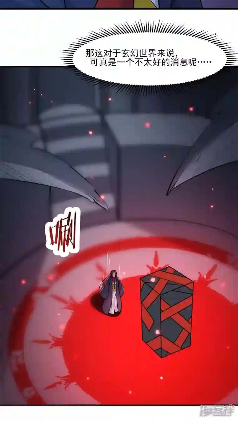 徒弟都是女魔头第47话 师尊强到这种地步了？