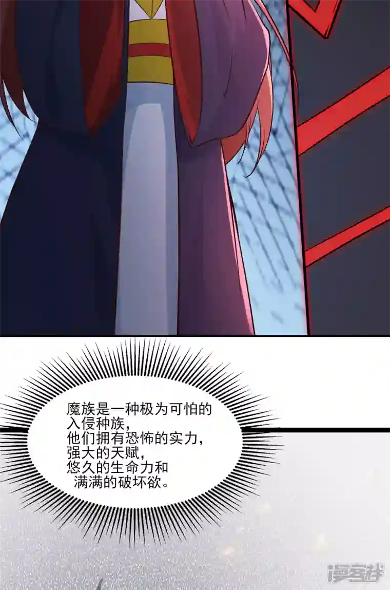 徒弟都是女魔头第47话 师尊强到这种地步了？