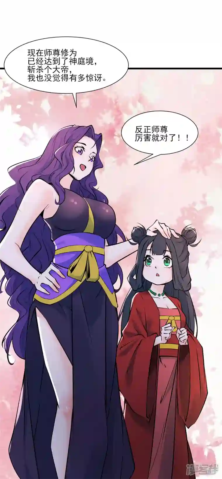 徒弟都是女魔头第47话 师尊强到这种地步了？