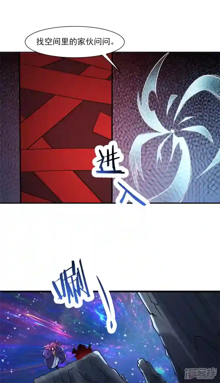 徒弟都是女魔头第47话 师尊强到这种地步了？