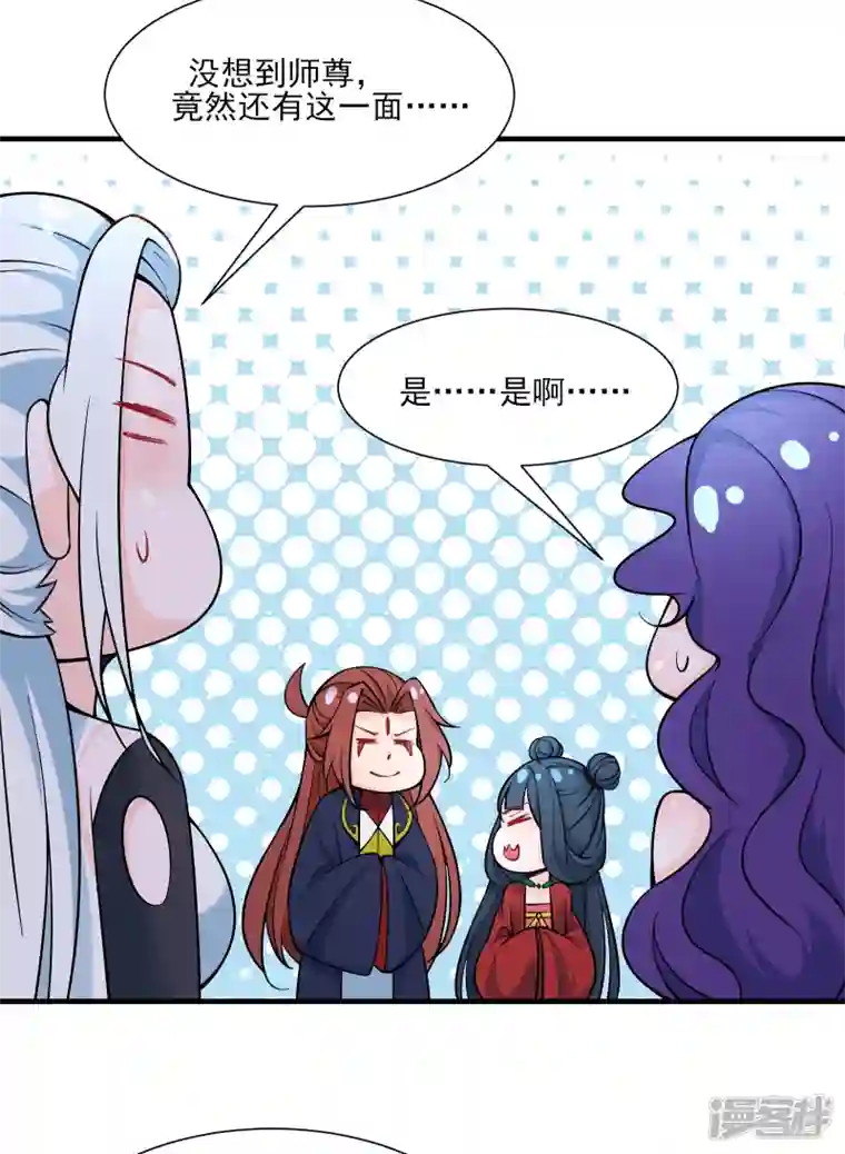 徒弟都是女魔头第48话 你穿婚衣，还挺好看的