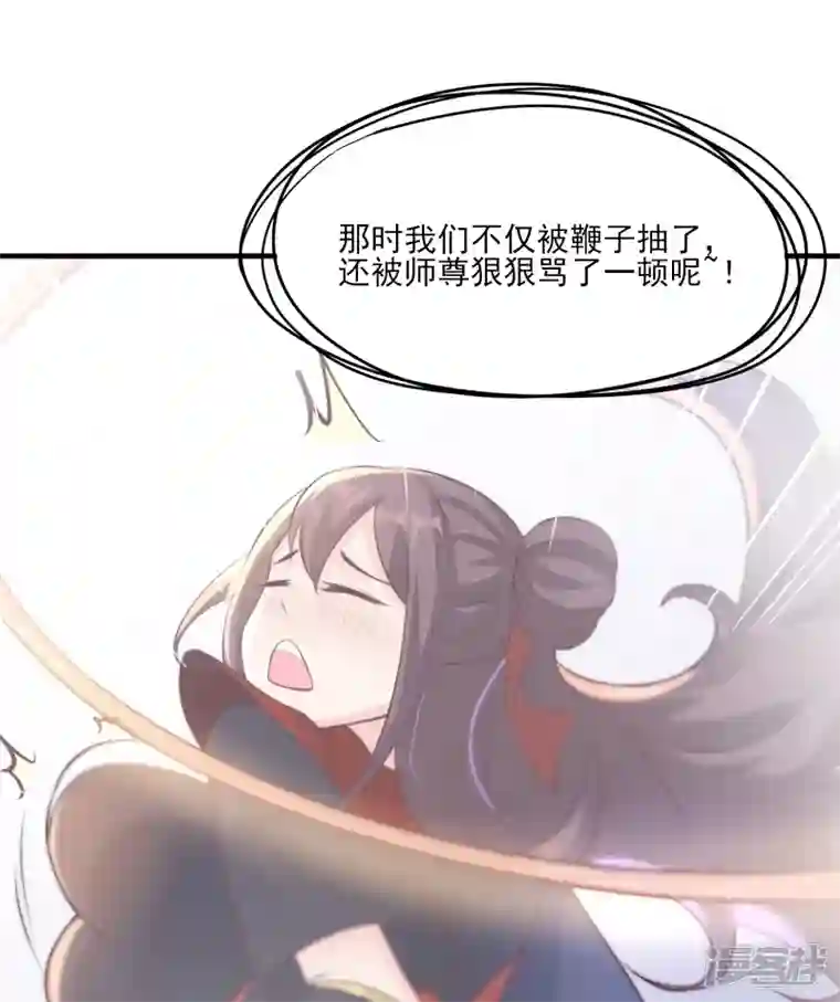 徒弟都是女魔头第48话 你穿婚衣，还挺好看的