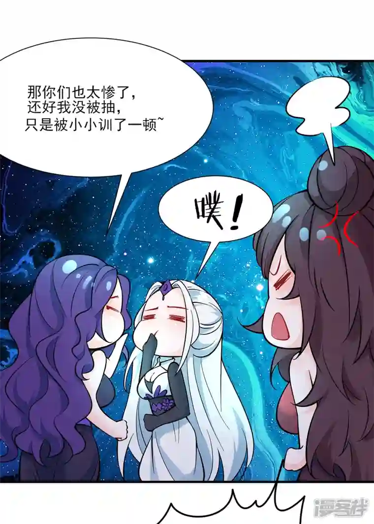 徒弟都是女魔头第48话 你穿婚衣，还挺好看的