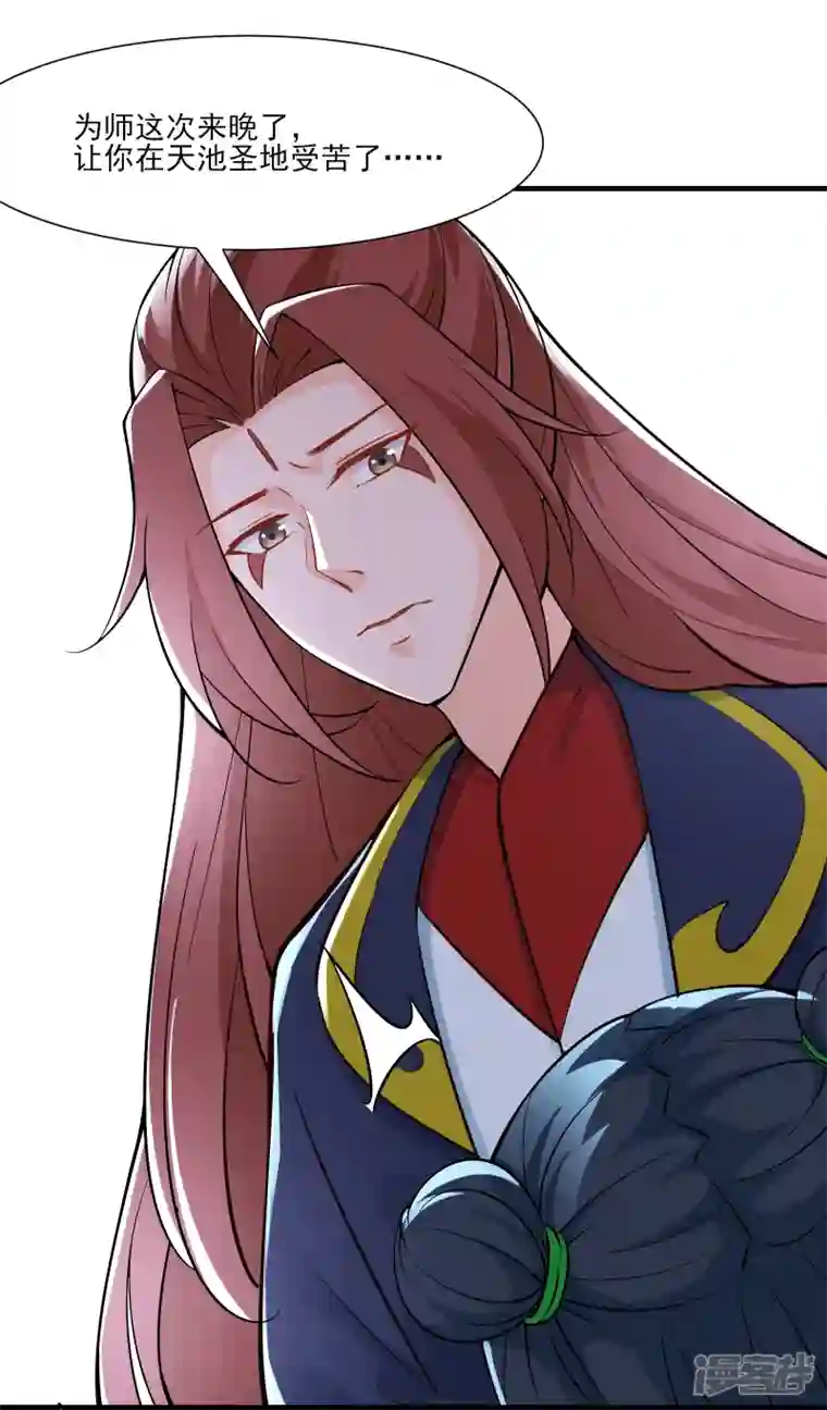 徒弟都是女魔头第48话 你穿婚衣，还挺好看的