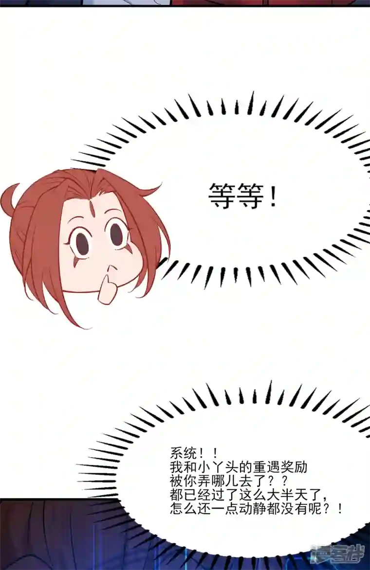 徒弟都是女魔头第48话 你穿婚衣，还挺好看的