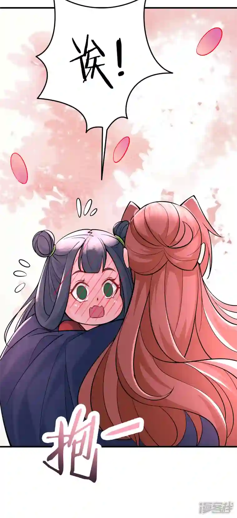 徒弟都是女魔头第48话 你穿婚衣，还挺好看的