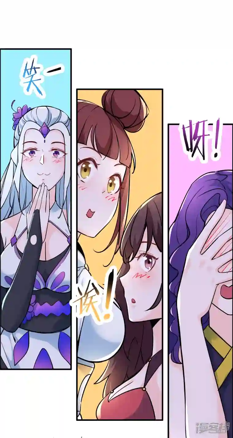 徒弟都是女魔头第48话 你穿婚衣，还挺好看的