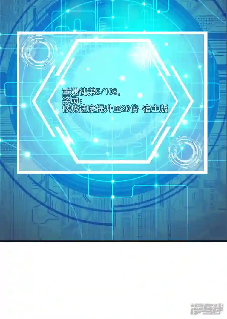 徒弟都是女魔头第48话 你穿婚衣，还挺好看的