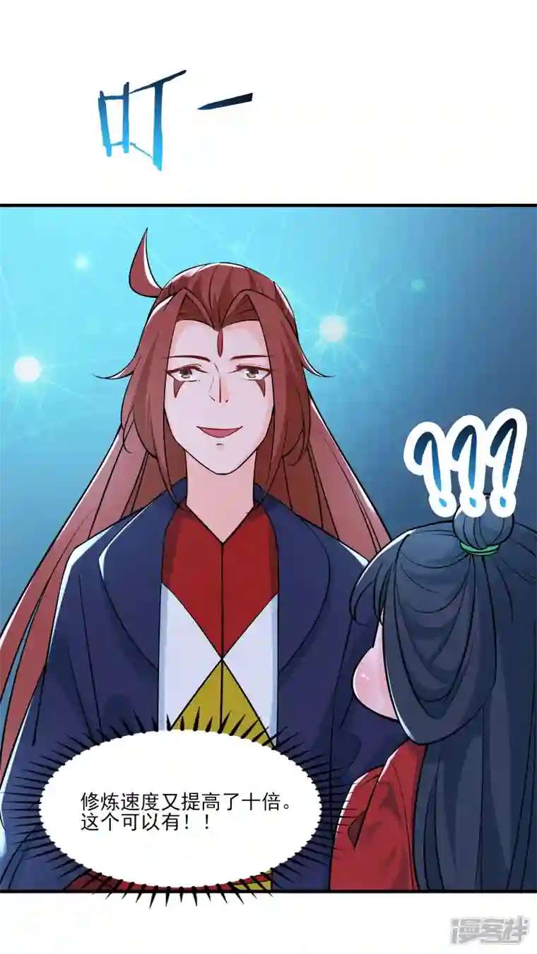 徒弟都是女魔头第48话 你穿婚衣，还挺好看的