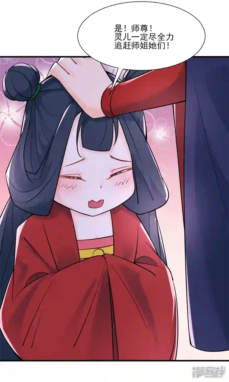 徒弟都是女魔头第48话 你穿婚衣，还挺好看的