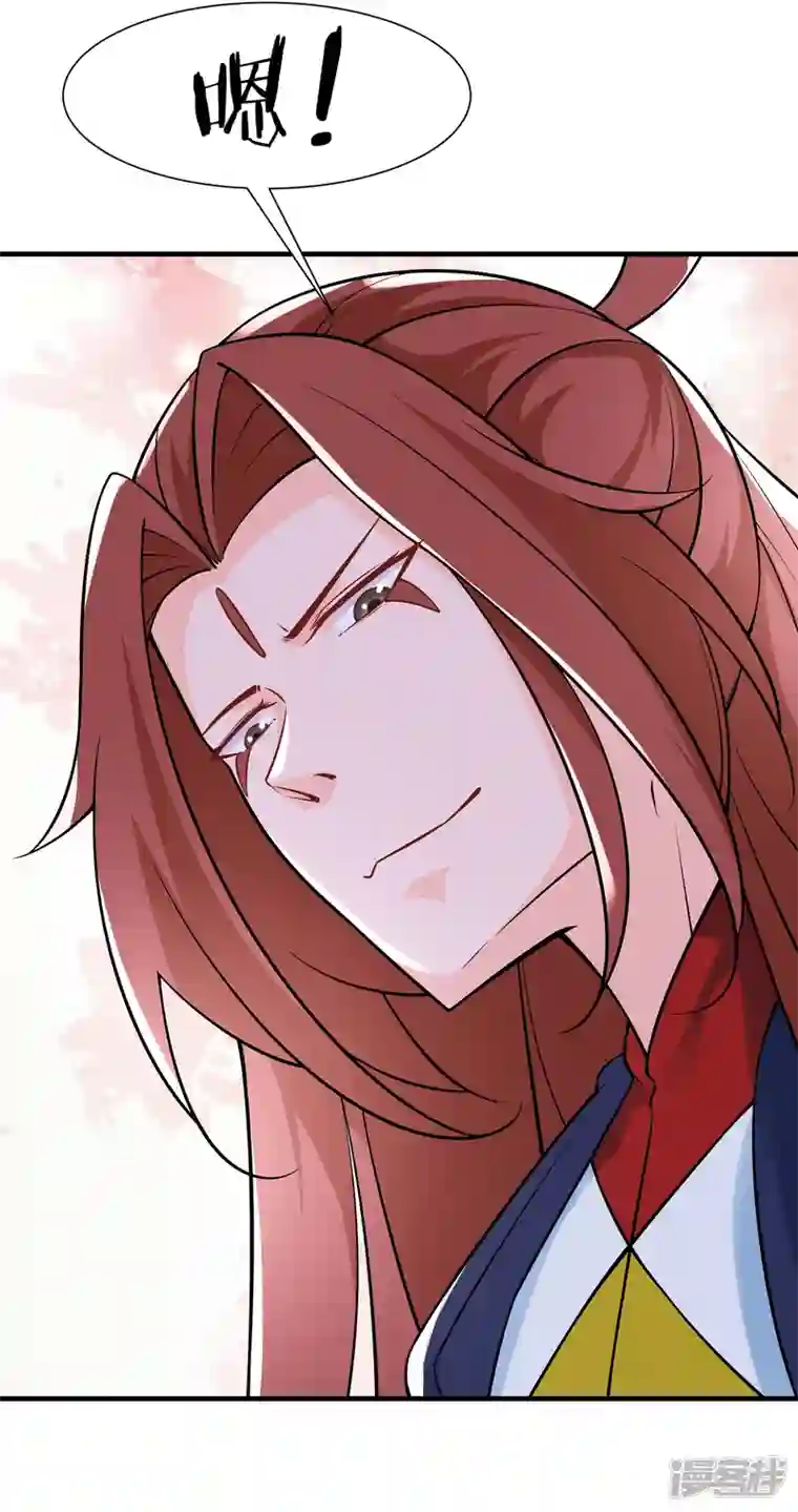 徒弟都是女魔头第48话 你穿婚衣，还挺好看的