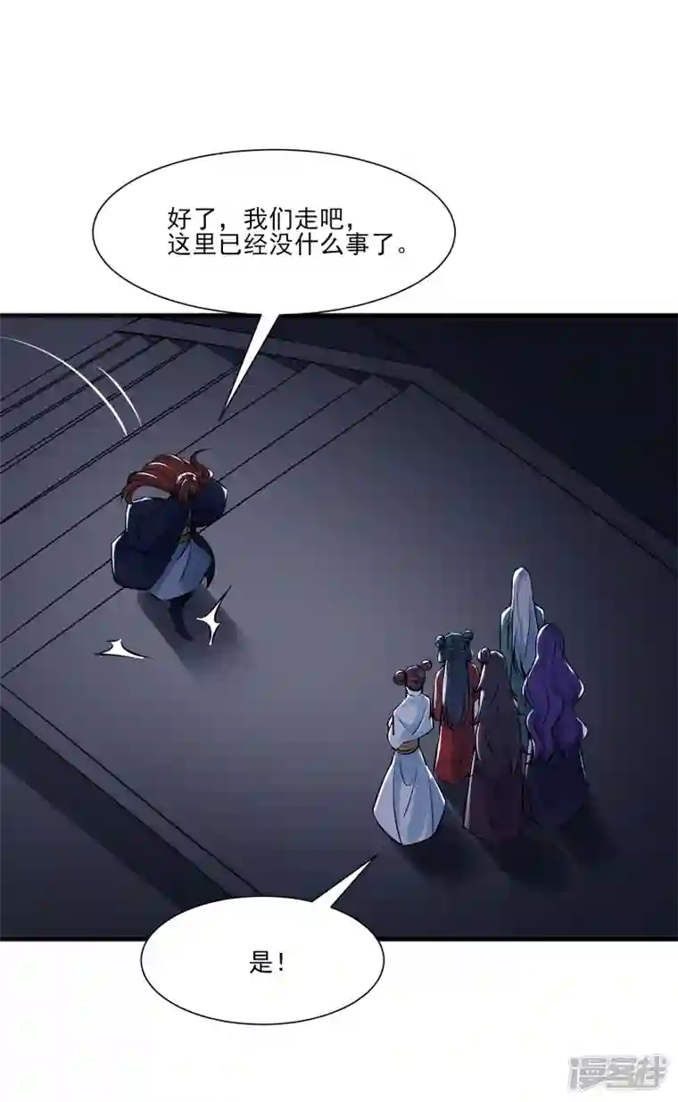 徒弟都是女魔头第48话 你穿婚衣，还挺好看的
