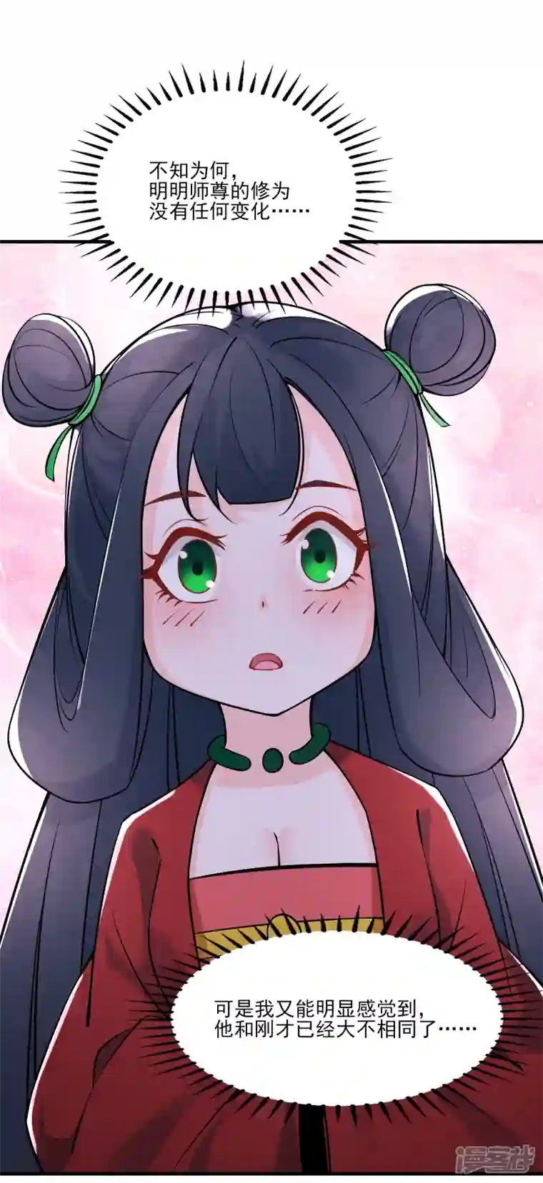 徒弟都是女魔头第48话 你穿婚衣，还挺好看的