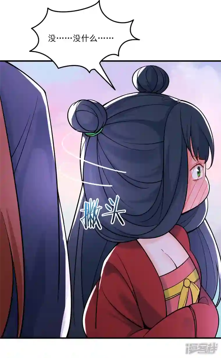 徒弟都是女魔头第48话 你穿婚衣，还挺好看的