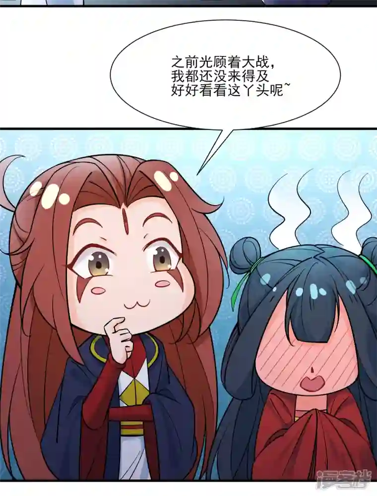 徒弟都是女魔头第48话 你穿婚衣，还挺好看的