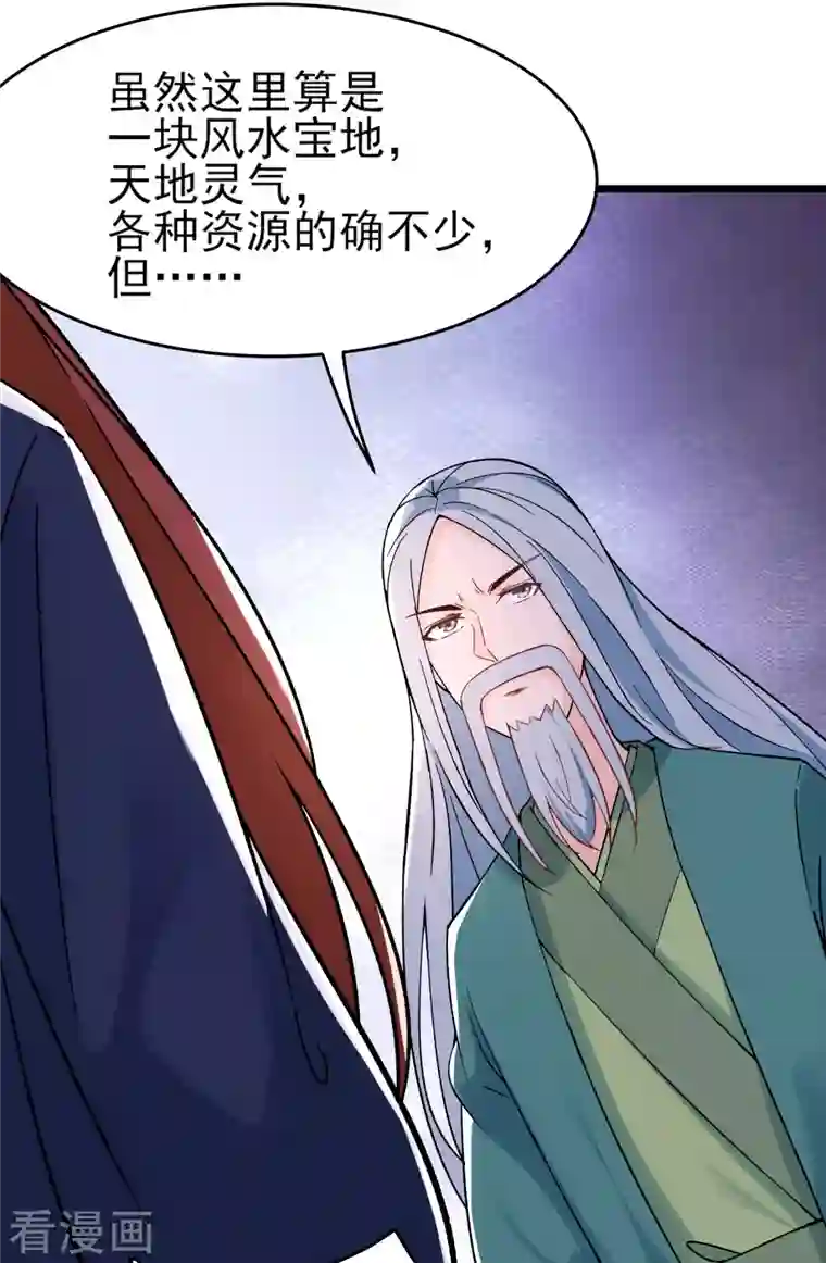 徒弟都是女魔头第49话 人到齐了,该办正事了