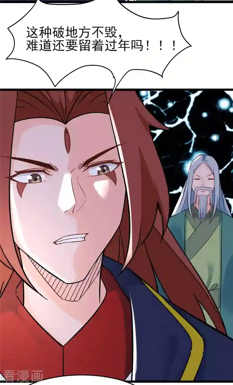 徒弟都是女魔头第49话 人到齐了,该办正事了