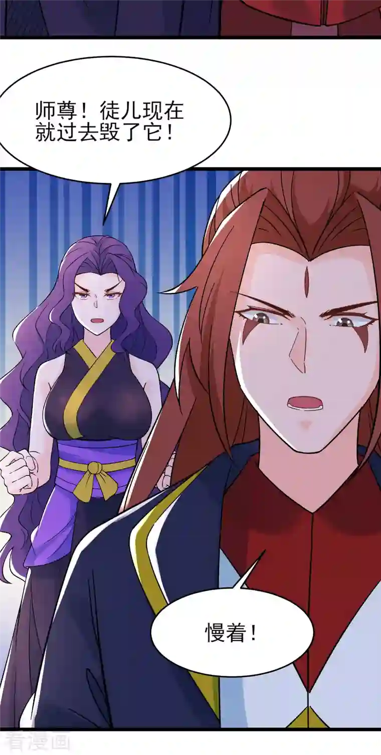 徒弟都是女魔头第49话 人到齐了,该办正事了