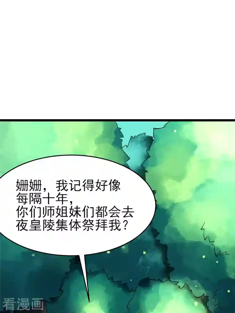 徒弟都是女魔头第49话 人到齐了,该办正事了