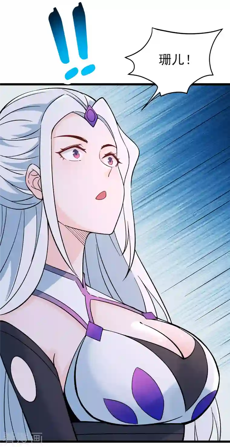 徒弟都是女魔头第49话 人到齐了,该办正事了