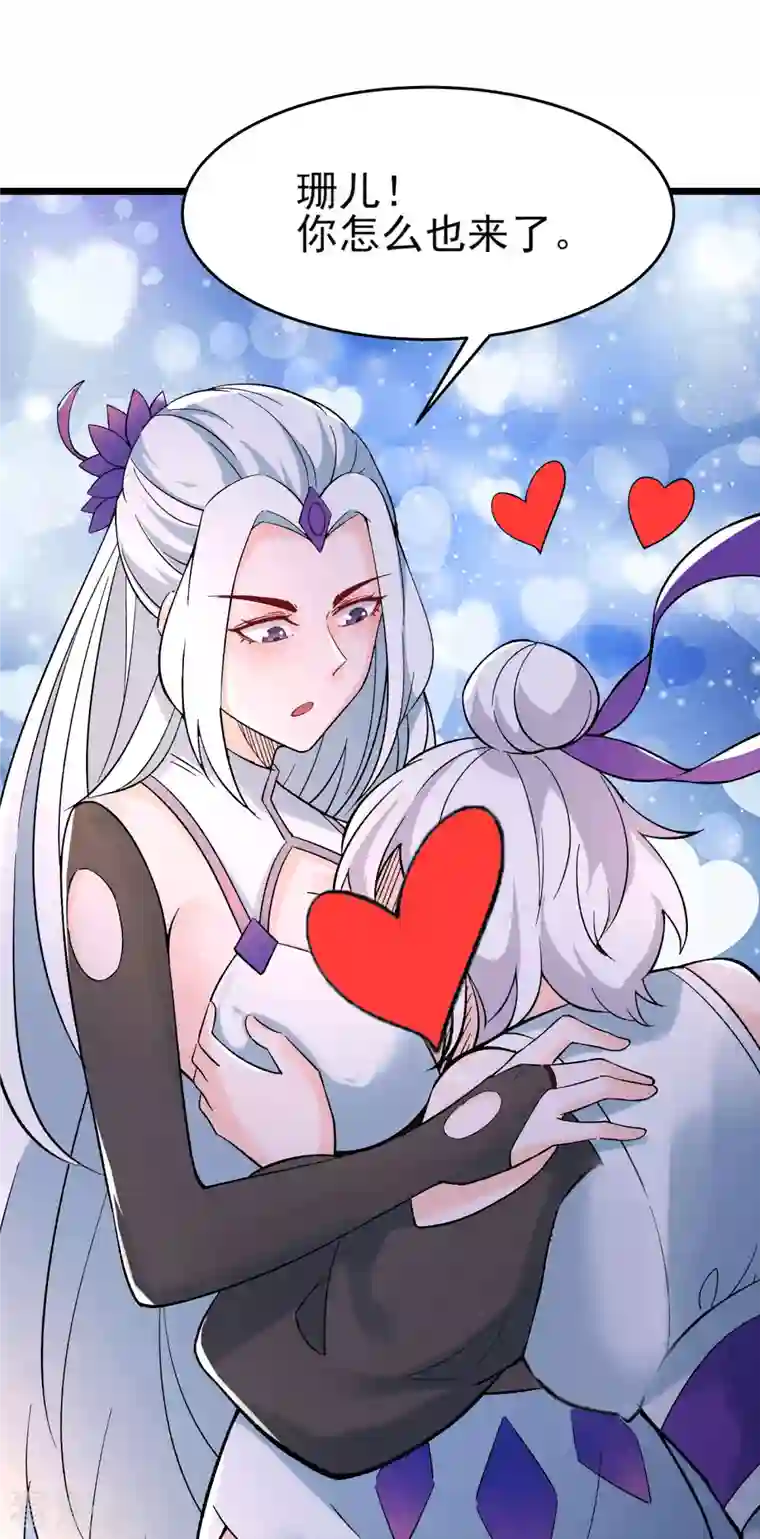 徒弟都是女魔头第49话 人到齐了,该办正事了