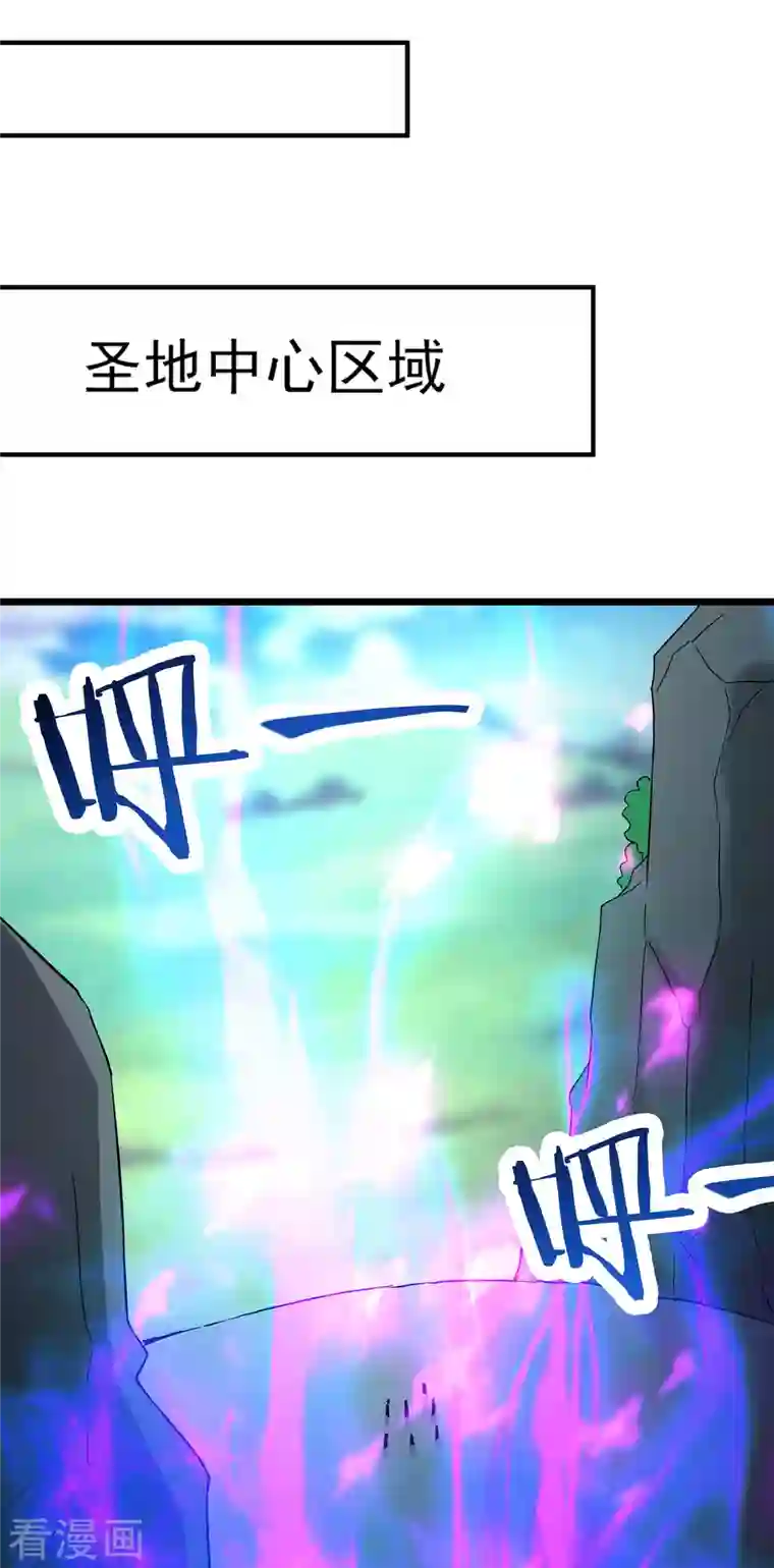 徒弟都是女魔头第49话 人到齐了,该办正事了