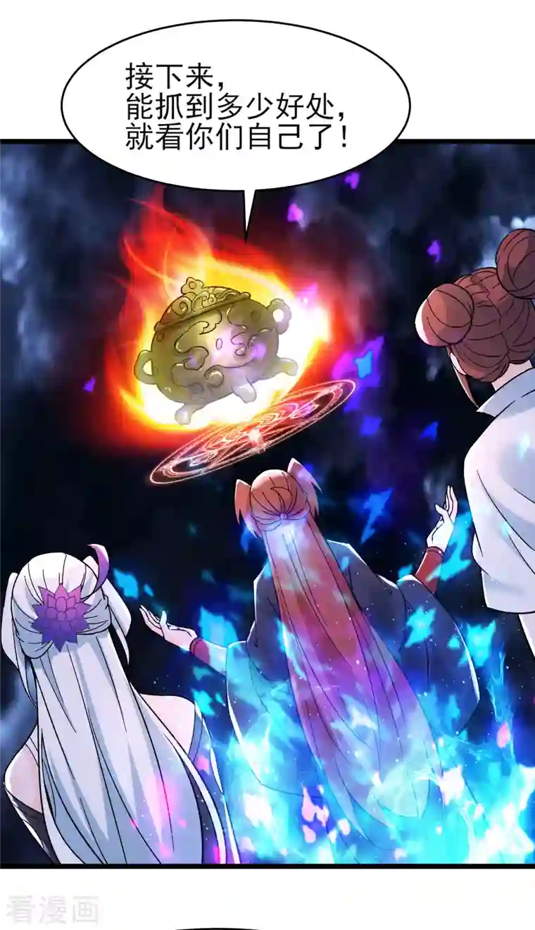 徒弟都是女魔头第49话 人到齐了,该办正事了