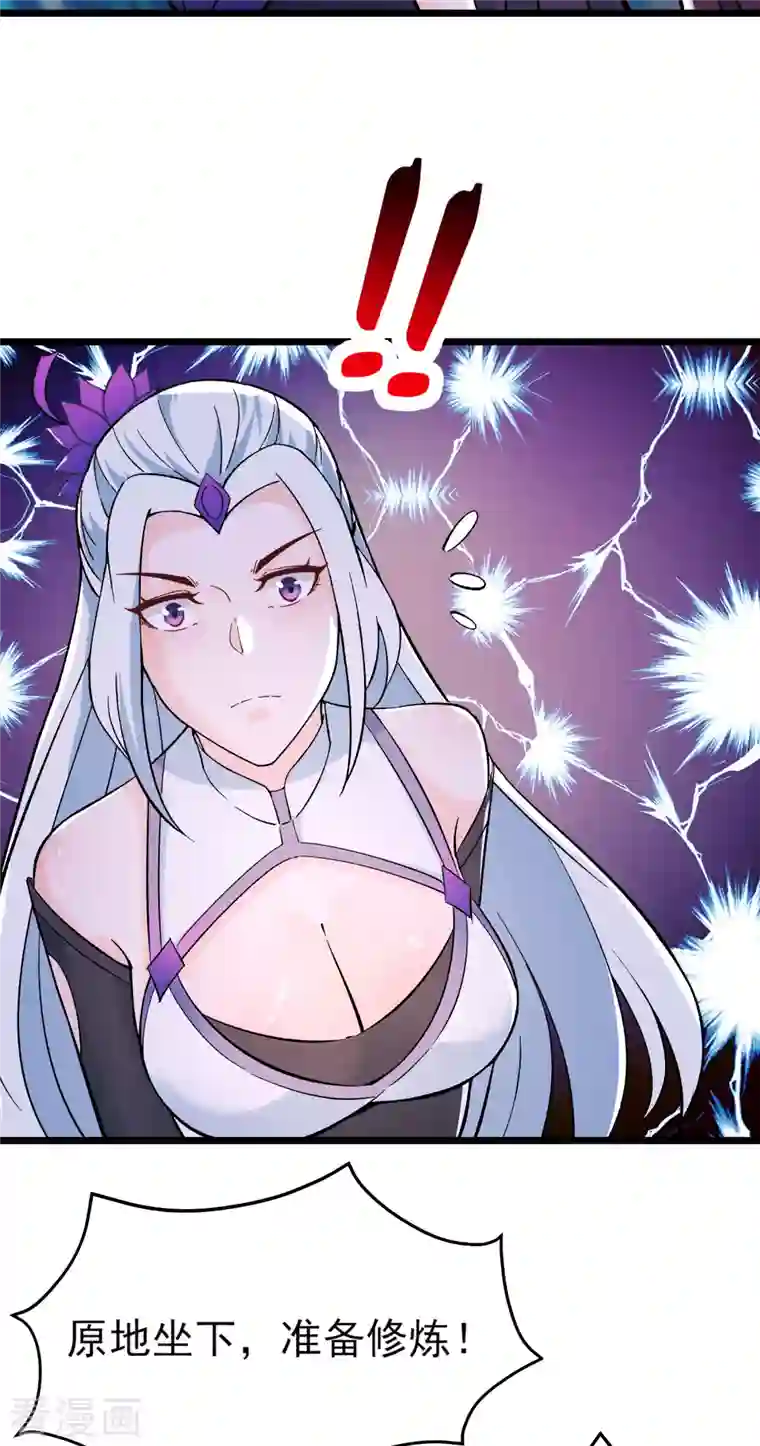 徒弟都是女魔头第49话 人到齐了,该办正事了