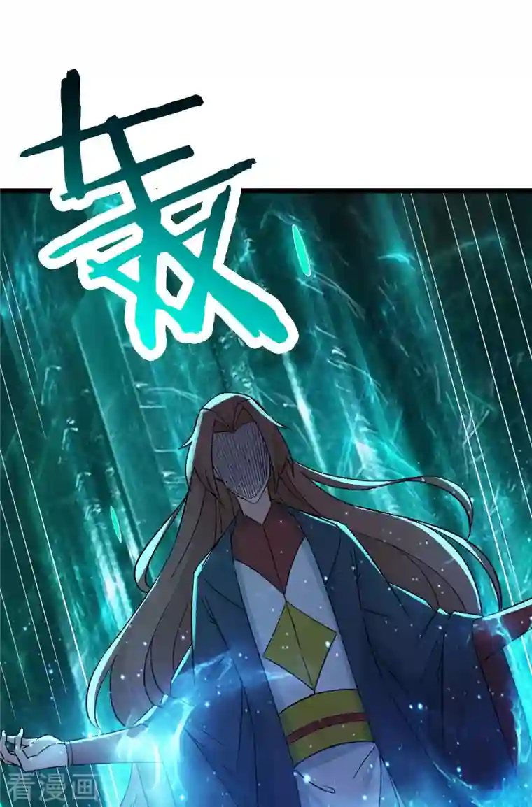 徒弟都是女魔头第49话 人到齐了,该办正事了