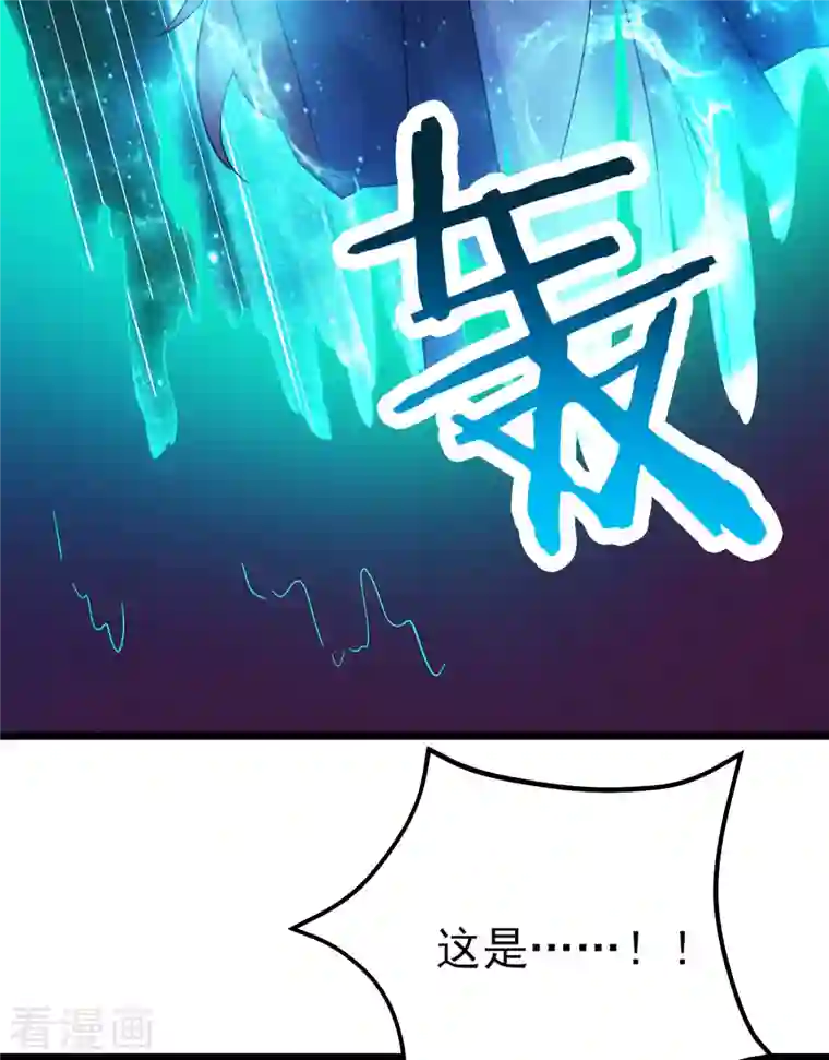 徒弟都是女魔头第49话 人到齐了,该办正事了