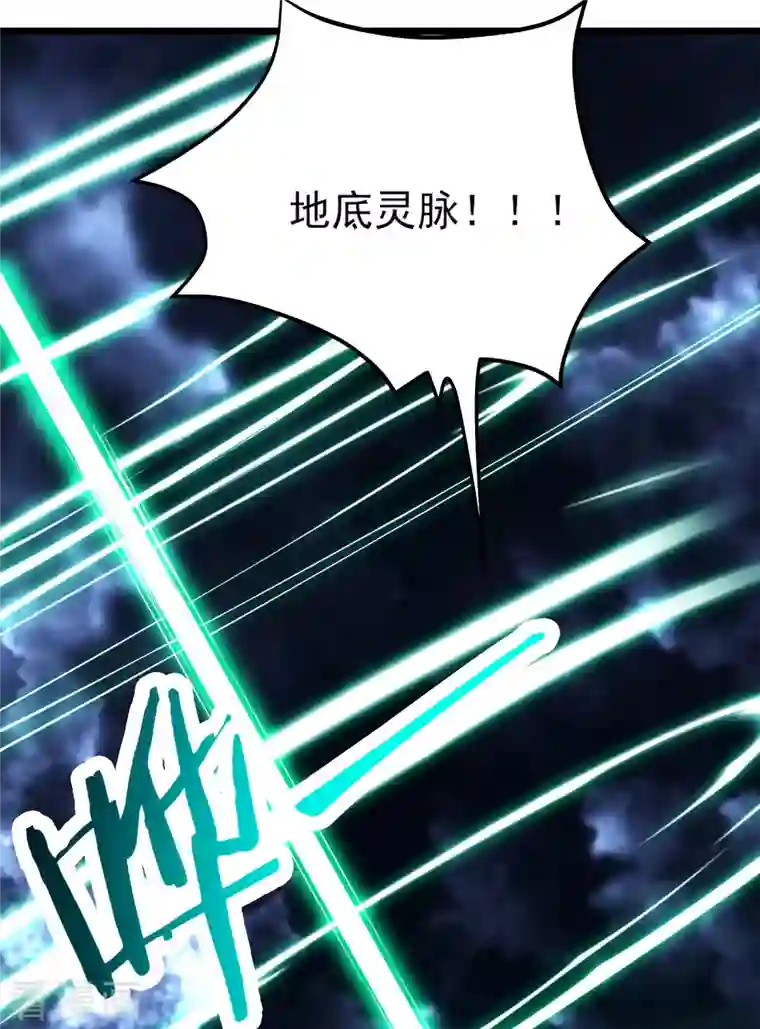 徒弟都是女魔头第49话 人到齐了,该办正事了