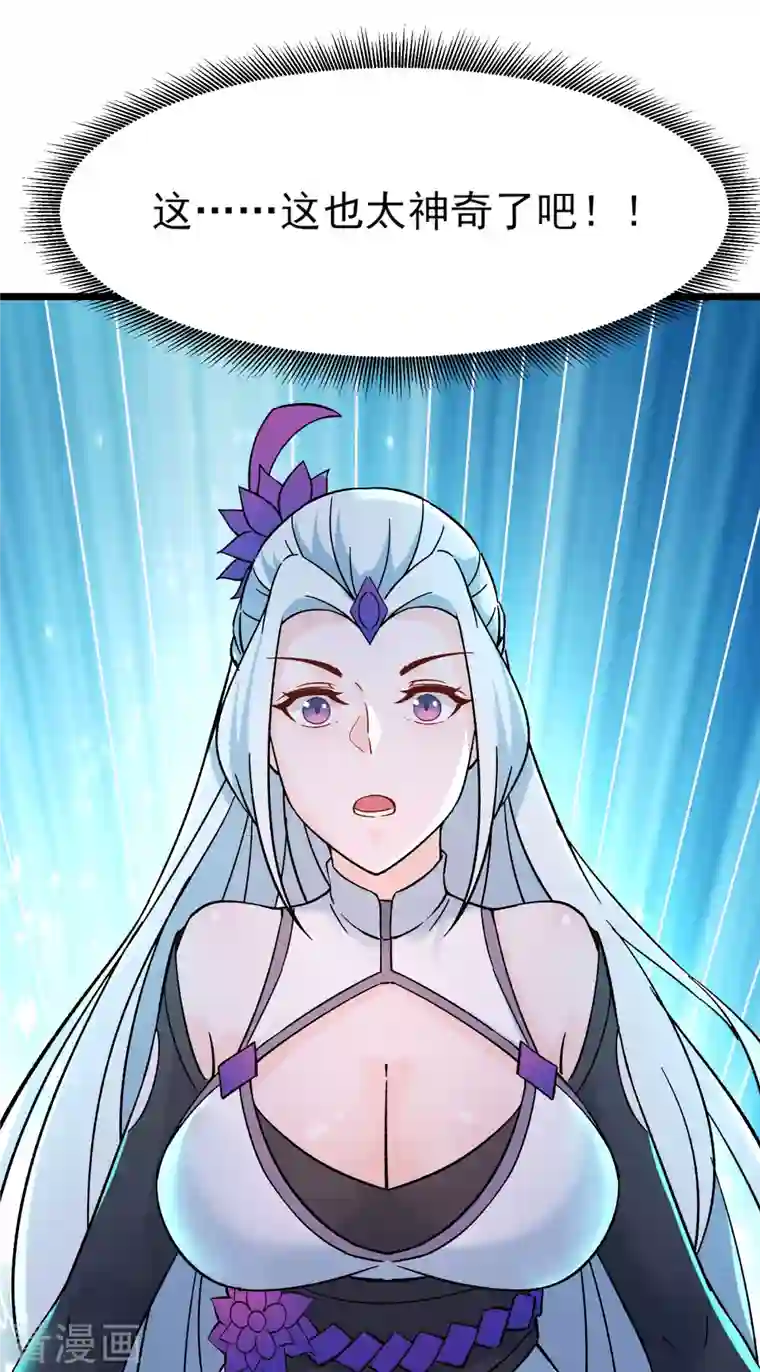 徒弟都是女魔头第49话 人到齐了,该办正事了