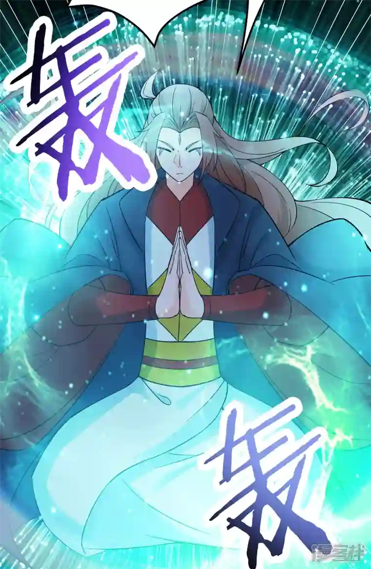 徒弟都是女魔头第50话 师尊为父！师尊为天